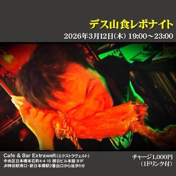 デス山 tweet media