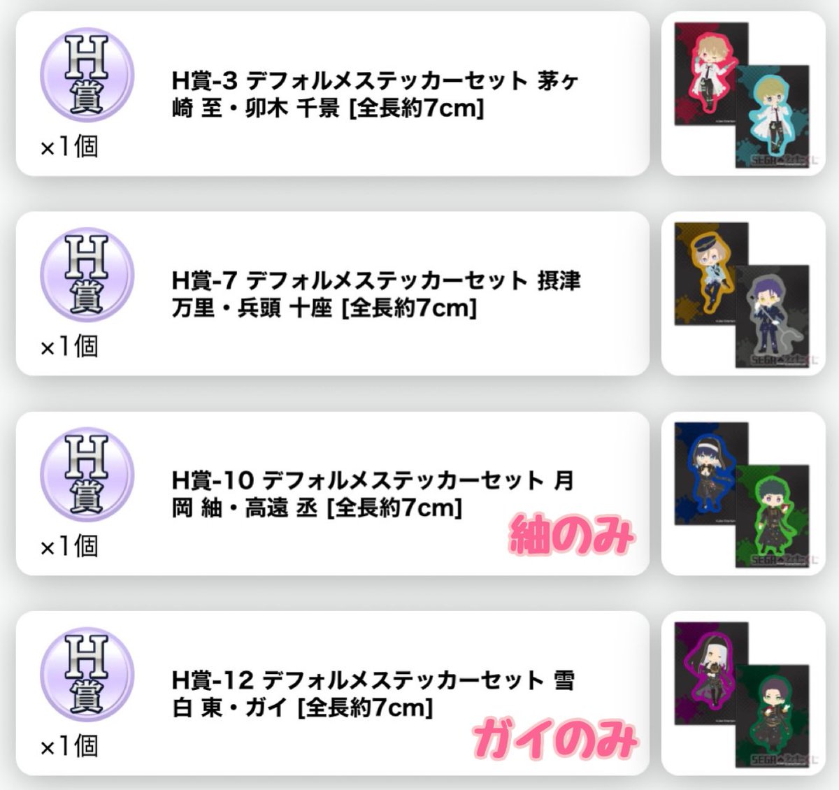 Michael@グッズ&趣味アカ tweet media