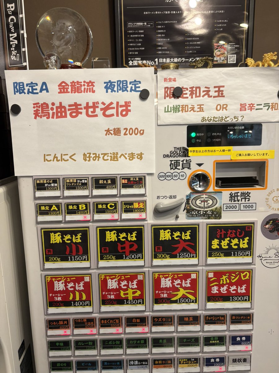 koitaro0806's tweet photo. 掛川　豚そば金龍　2
も���一杯は、豚そば小
フルノーマル❗️更に妻に食べてもら��たかった山椒和え玉。豚そば頂くのは、自身初かもしれません。凄い食べ応えと、強烈な🧄。「これか〜」って感じでした。和え玉も、喜んでもらえて、美味しゅうございました♪ https://t.co/ezVNShnJ9p