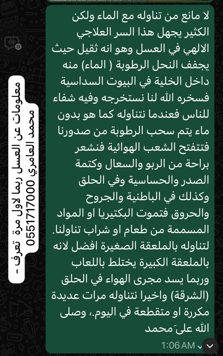 رابطة سدر المملكة tweet media