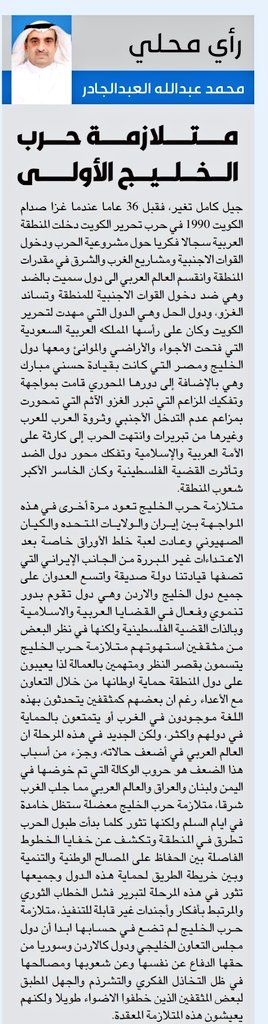 د.محمد العبدالجادر tweet media