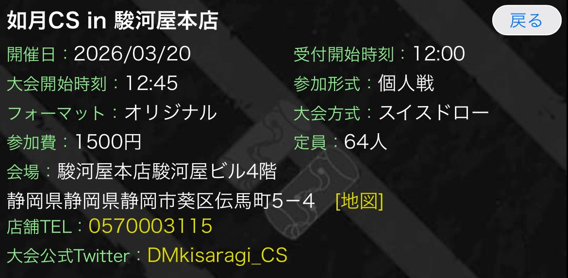 如月CS公式 tweet media