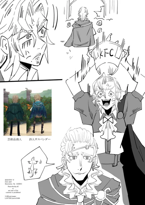 今日は木曜日ですね

#第五人格 