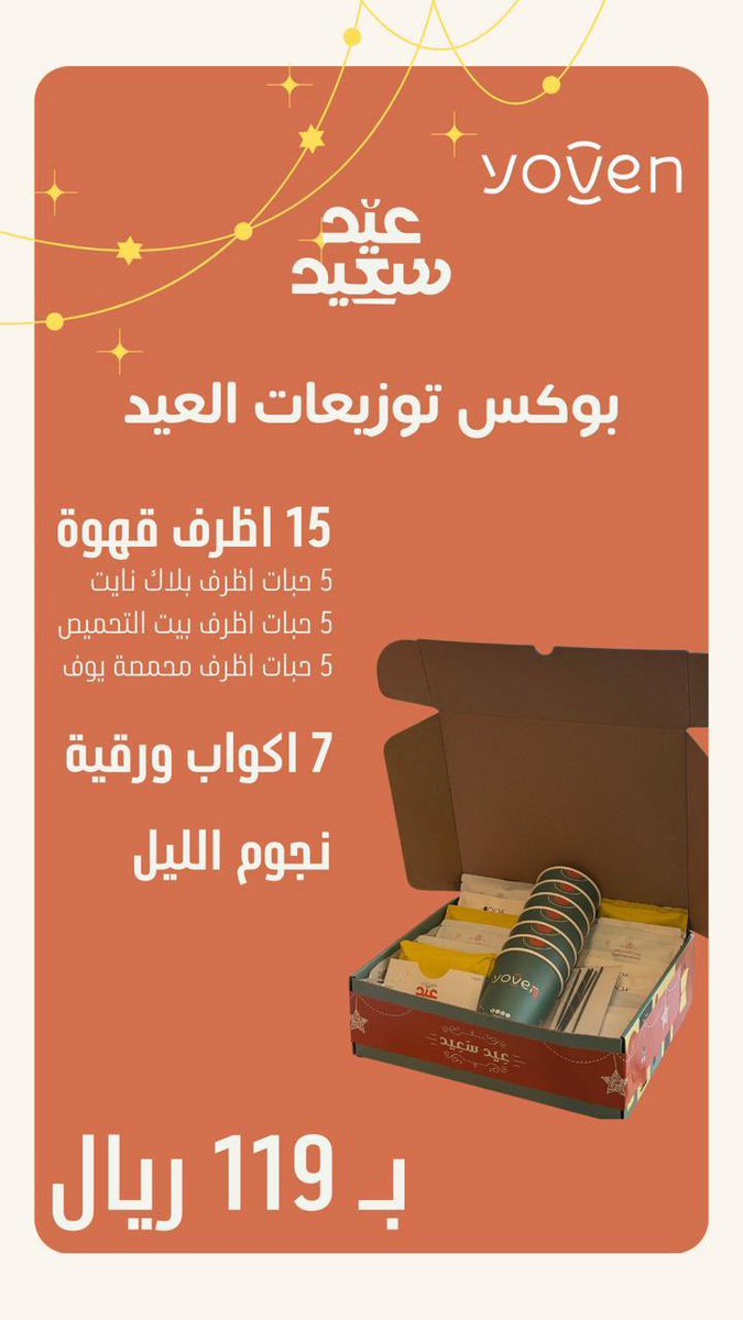 yoven يوفن tweet media