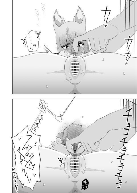 クリトリスいじめられるマゾ獣人ちゃん。かわいそ