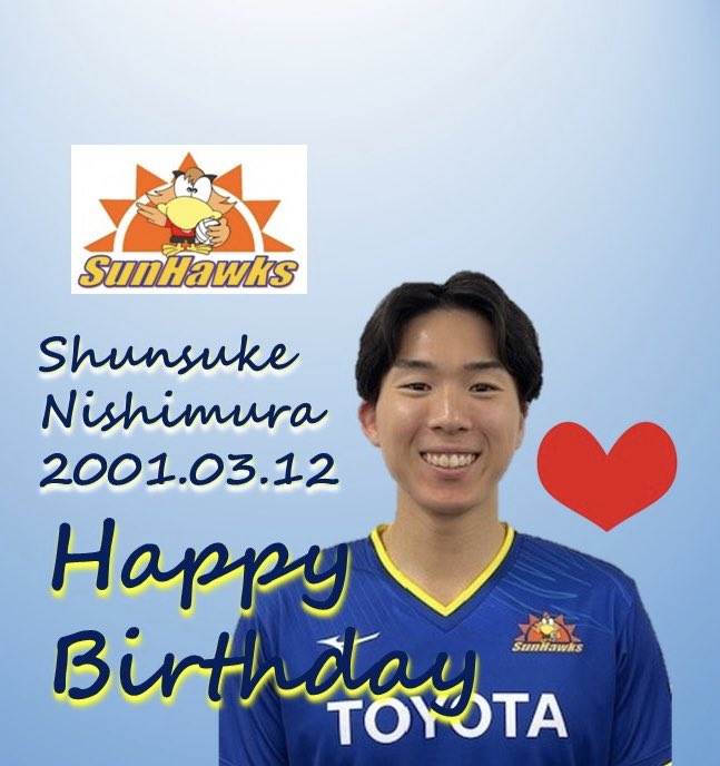 🦅
🎂HAPPY BIRTHDAY 🎂 

3月12日は
#西村駿佑選手　の誕生日です🎊

おめでとう♡

西村選手へのお祝いコメント待ってます🎉🦅

#トヨタサンホークス愛知
