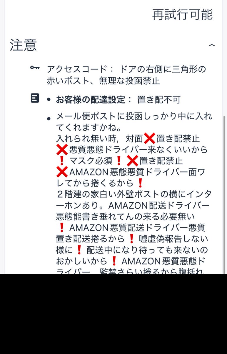 やま/軽貨物/アマフレ/フーデリ/川口拠点の奴隷 tweet media