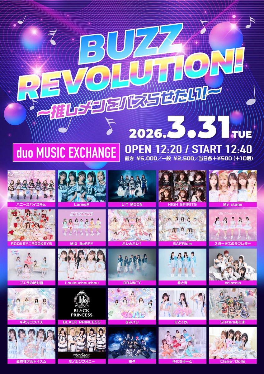 BLACK PRINCESS【4/9(木)新宿ReNY】 tweet media