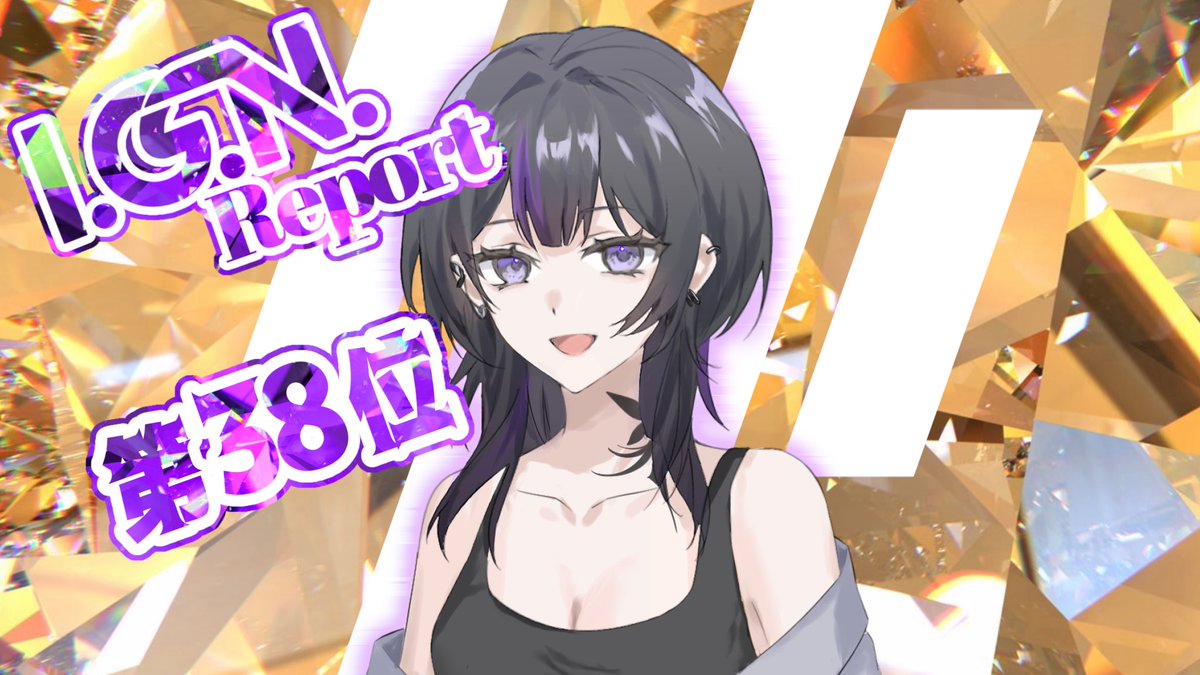 IGN_production's tweet photo. 🎉 I.G.N 入賞報告 🎉

紫月黒羽【 #Sizuki_kureha_  】 

が、3/3〜3/9に開催されたトップバナーチャレンジにて入賞いたしました‼️

たくさんの応援ありがとうございました👏 

今後ともよろしくお願いいたします🙇

#あじぬ 
#IRIAMライバーでも拡散されたい https://t.co/Yl1uKMYZJT
