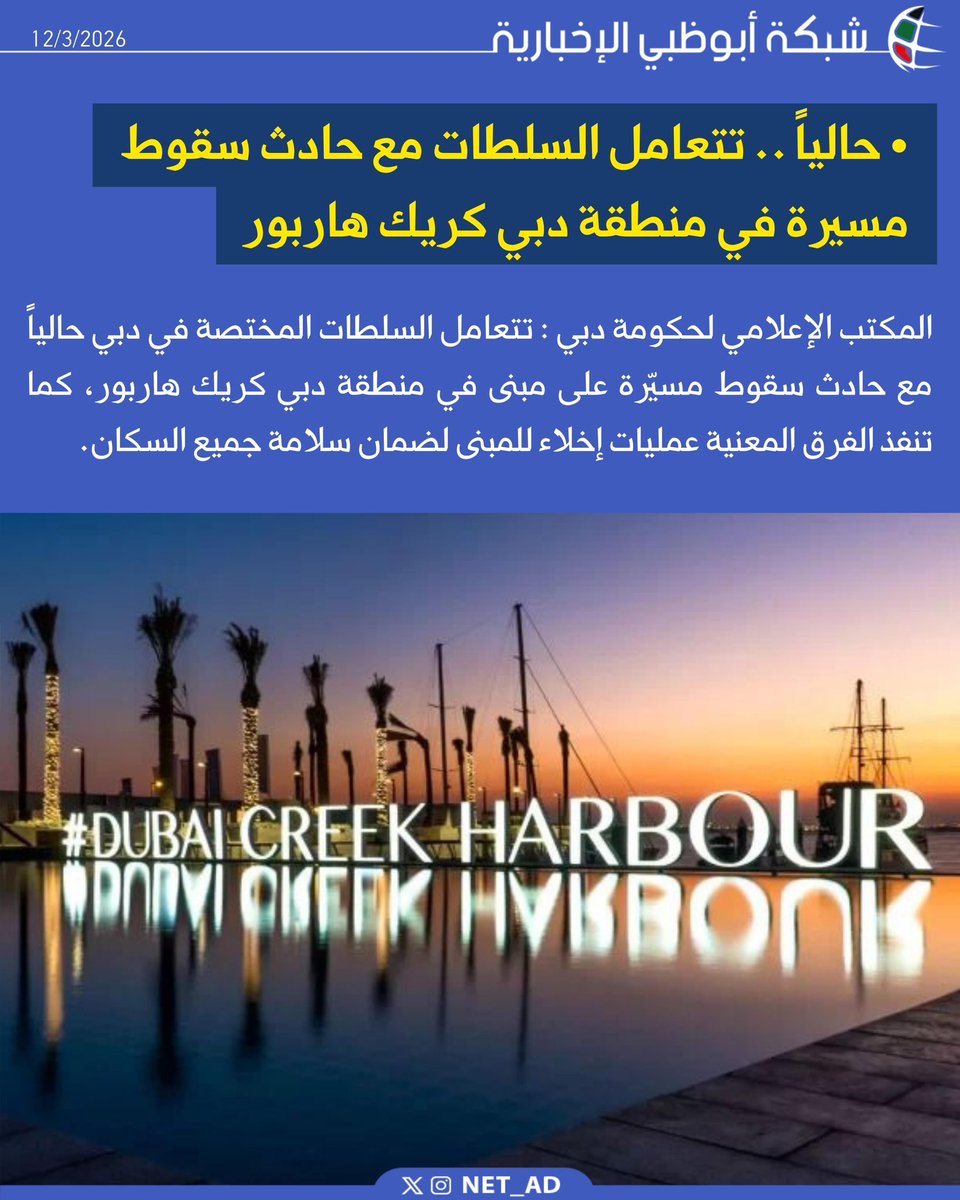 شبكة أبوظبي tweet media