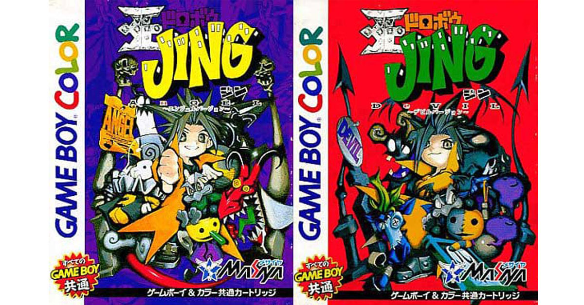 【3月12日】今日はGB『王ドロボウJING エンジェル＆デビルバージョン』の発売27周年！

gamedrive.jp/news/1779532452

#レトロゲーム
#王ドロボウJING

今日発売だった他のゲームもチェック！