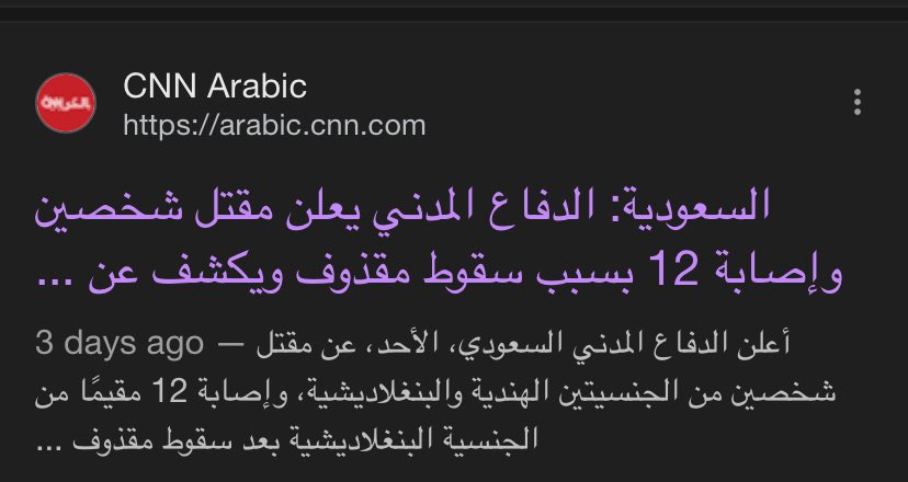 نينجا tweet media