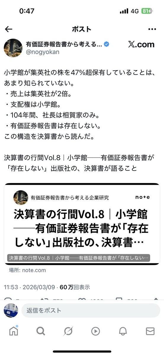 sugadaira3150's tweet photo. @Hassy0924 なんとこの堕天作戦（小学館マンガワン）事件の舞���となった北海道芸術高等学校は日本漫画協会（理事には森川ジョージさんも）の理事長里中満智子さんが
長年学科責任者（チーフアカデミックディレクタ
=）
をつとめてるんですね〜
そりゃ引け腰で小学館だけ叩きに来るわ
https://t.co/X3LkSVejiA https://t.co/QOrbc0yA62