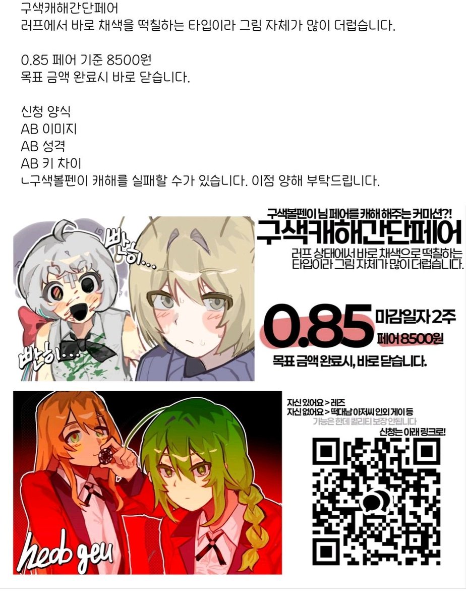happymypen's tweet photo. #사찾글 #사람찾습니다
해당 커미션 신청 후 작업물을 못 받으신 분들을 찾습니다! 설날 즈음 작업할 환경 여유가 못 되어서 환불 후 약 3주뒤 작업물을 전달드렸는데, 몇몇 분이 네트워크 오류로 인해 작업물을 못 받으신 상태라고 합니다. 어플을 새로 깔아서 기존에 대화했던 내용이 전부 (타래로) https://t.co/NIkZPf90G8