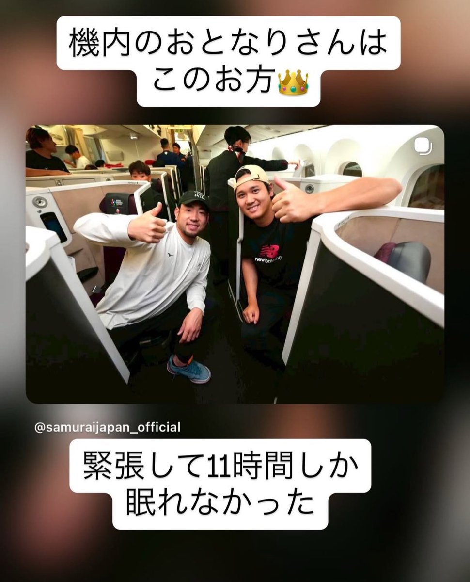 大谷翔平＆菊池雄星！花巻東コンビ ・菊池雄星 『緊張して11時間しか