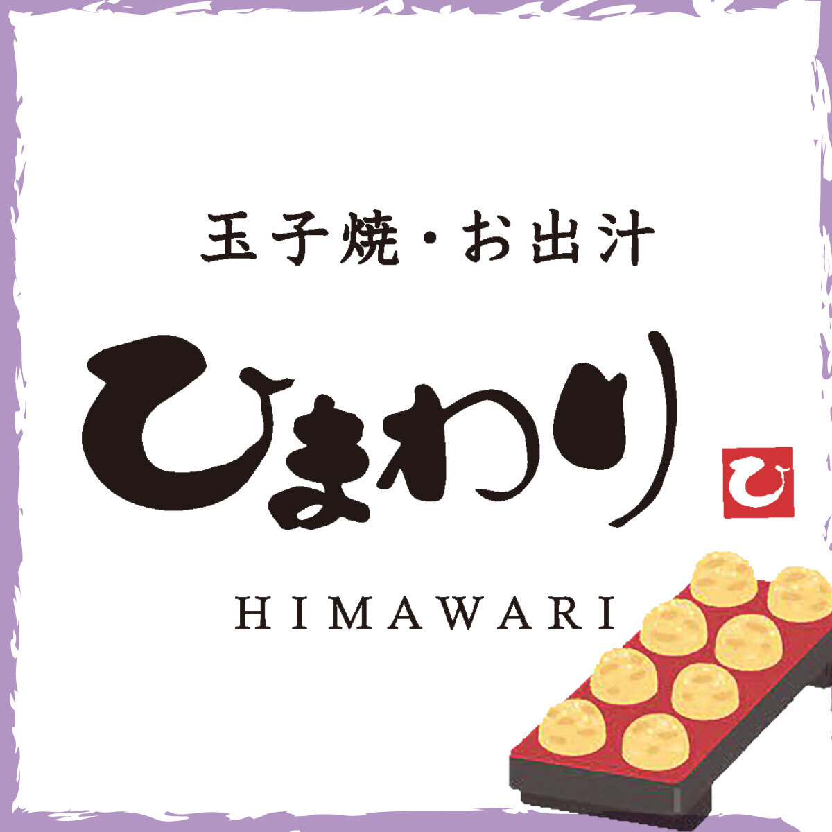 【<day>日目】
抽選で #玉子焼と小さなあさりと三陸産わか... を40名様に #プレゼント

【応募方法】
① <a href="/tamago_himawari/">玉子焼·お出汁　ひまわり【公式】</a> をフォロー
② この投稿をリポストする
③ present.social-camp.com/tamago_himawar… でX連携して結果をチェック！

【応募期間】
3月31日 23:59まで #懸賞 #キャンペーン #玉子焼 #ひまわり