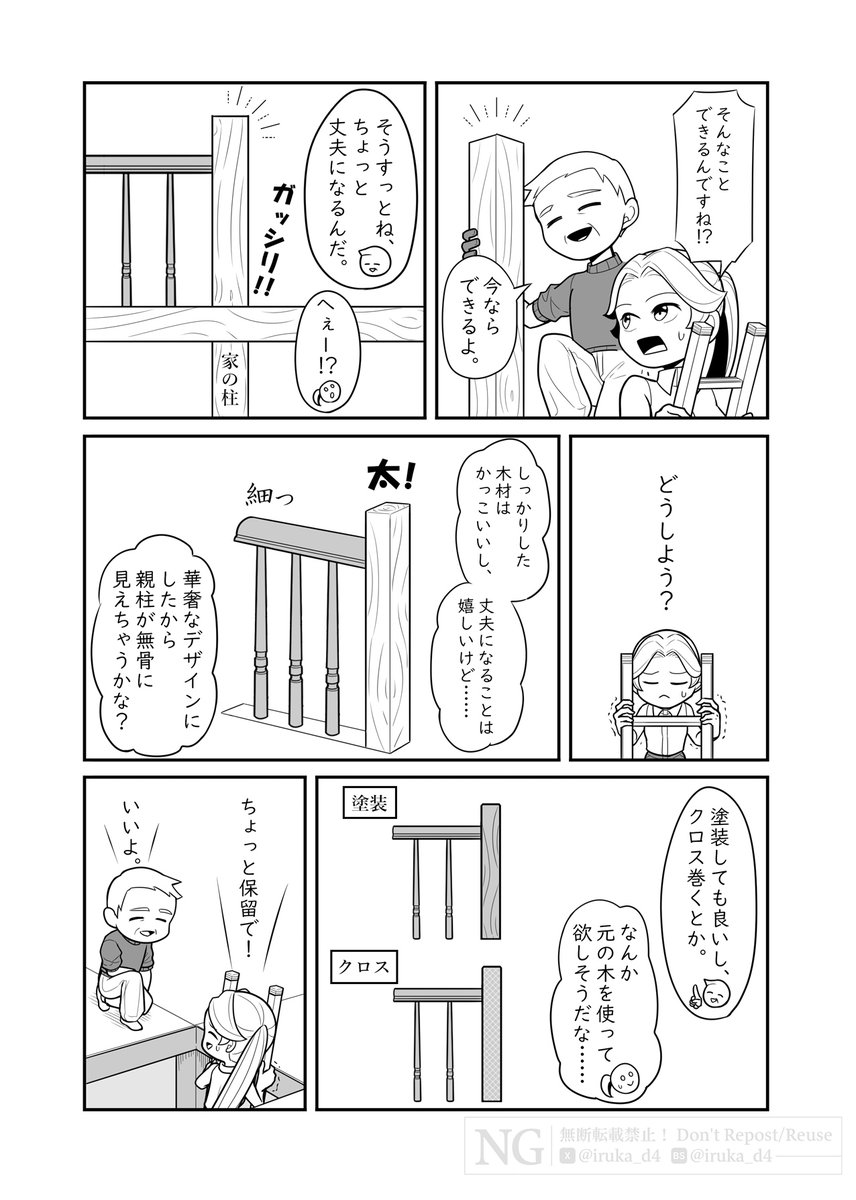 入江いるか tweet media