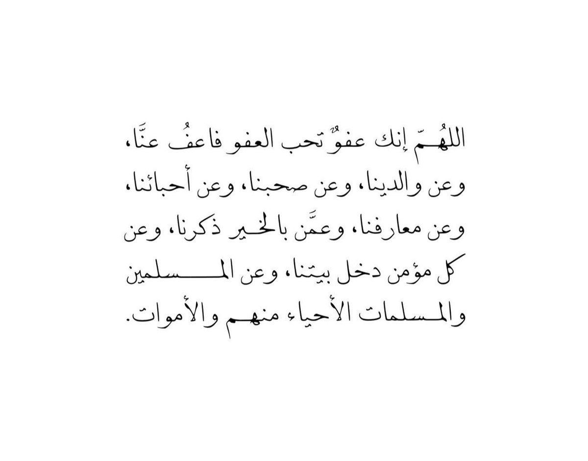 __Noor__0's tweet photo. اللهم إنك عفوٌ تحب العفو فاعف عنّا🤍 https://t.co/HzVjNjuNDB