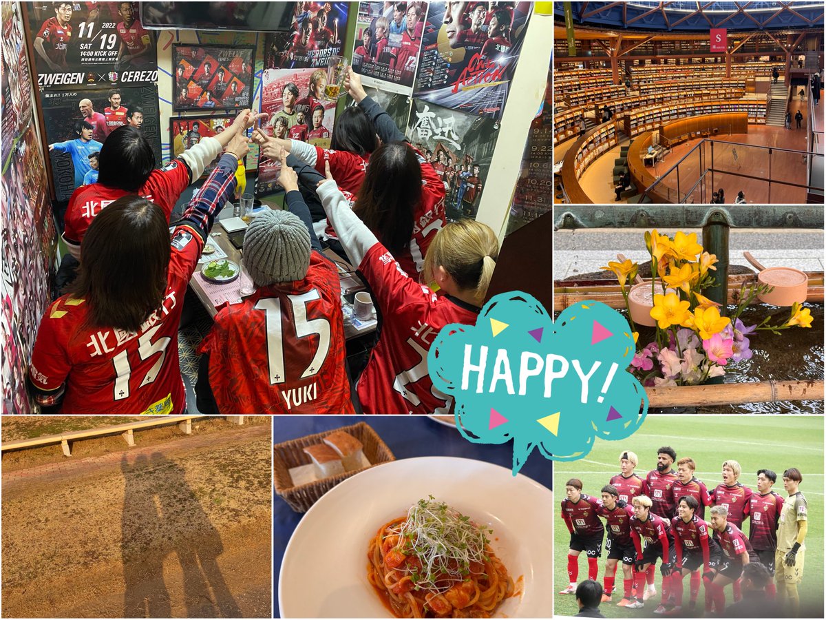 試合の結果はアレでしたが、スタジアムに行くといつもの皆さんが居るのが嬉しくて。
｢大くんいないのに•••｣と仰る方もいましたが、やっぱりツエサポさん大好きだし、また直ぐに行きたい気持ちになってます(笑)
2日間満喫して本当に楽しかった！
ありがとうございました♡♡