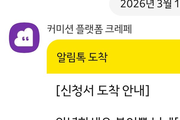 커미션 발달린붕어빵 tweet media