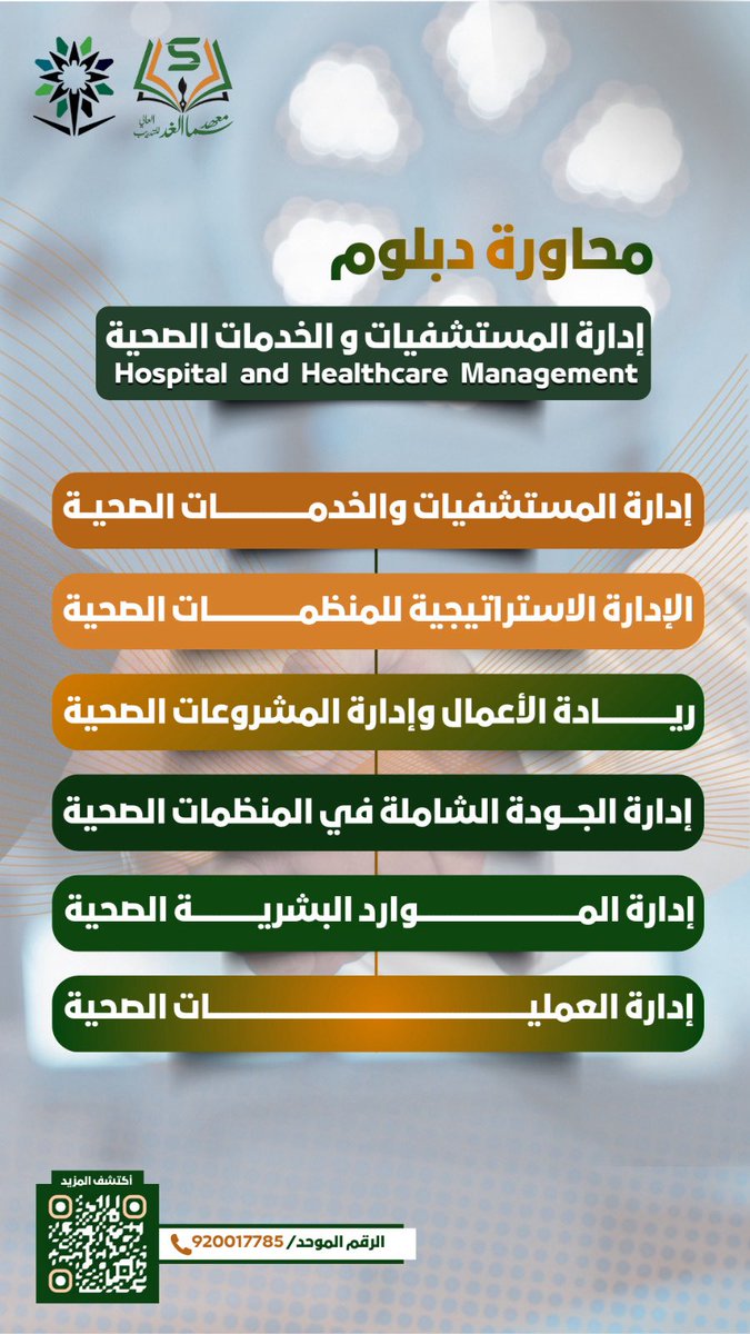 معهد سما الغد العالي للتدريب tweet media