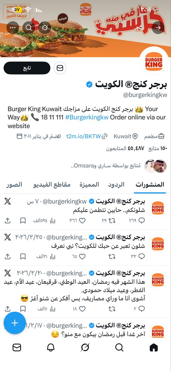 صحفي حول tweet media