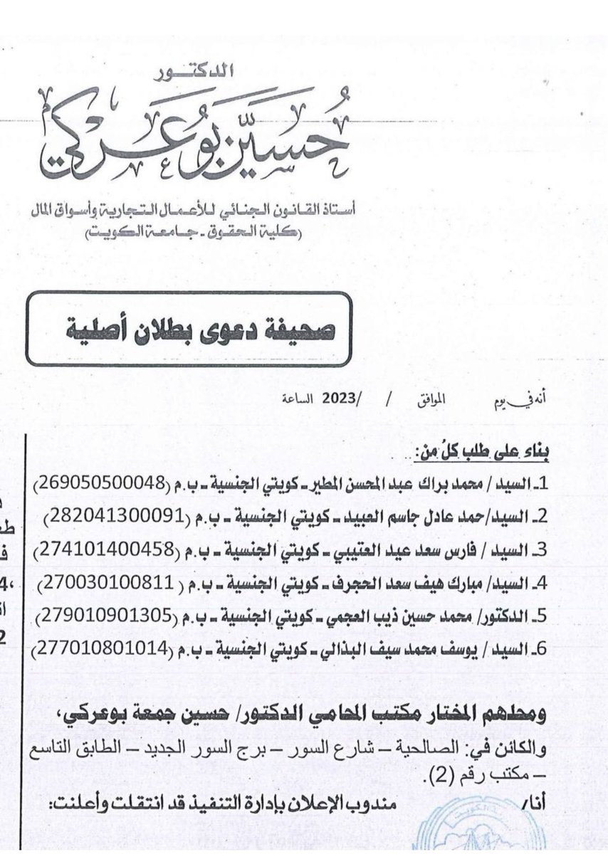 وزير القصر tweet media