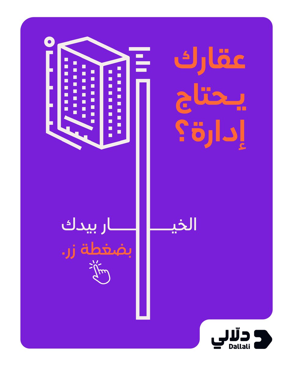 Dallali دلّالي tweet media