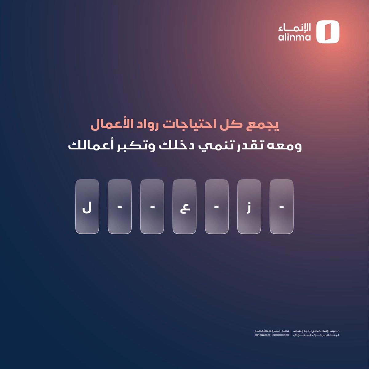 T2a2h's tweet photo. @alinma #فجريات_الإنماء 

عز اعمال

:
:
✨️✨️✨️✨️✔️
:
:
:
:
✨️✨️✨️✨️✔️
:
:
@alinma

٠٠٠ بسم الله https://t.co/KsJxoMGVED