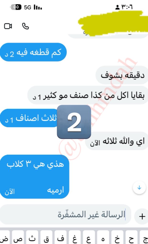 مفسر أحلام / بن حمدة tweet media