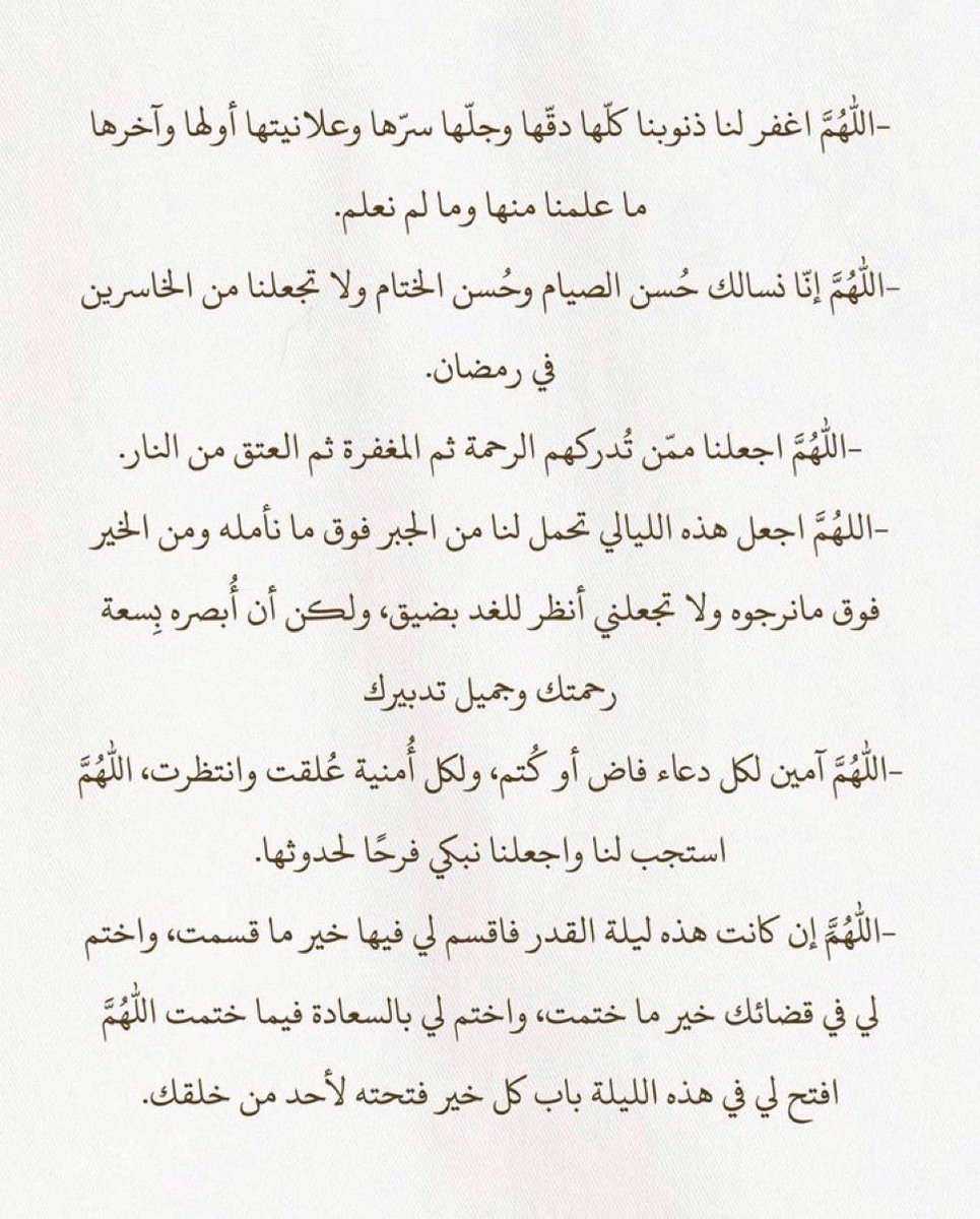 #ليله_٢٣ #ليلة_القدر