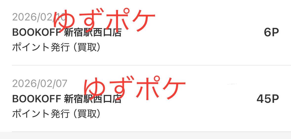 cu_ndr's tweet photo. @bookoff_tcg いつも利用させていただいてます。ポイント付与履歴もありますのでどうぞよろしくお願いいたします。 https://t.co/63snNHVnCo