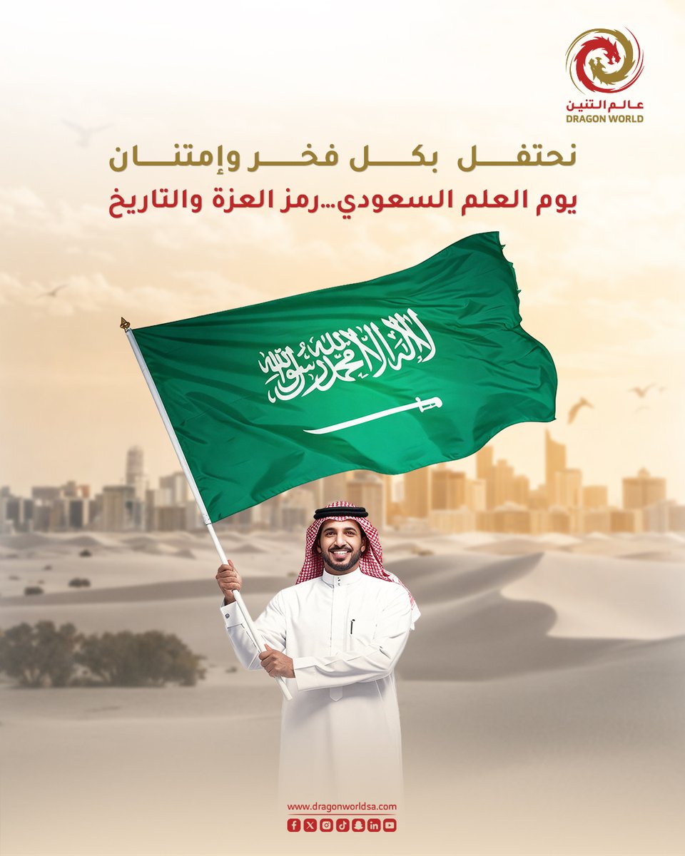 دراجون وورلد | Dragon World tweet media