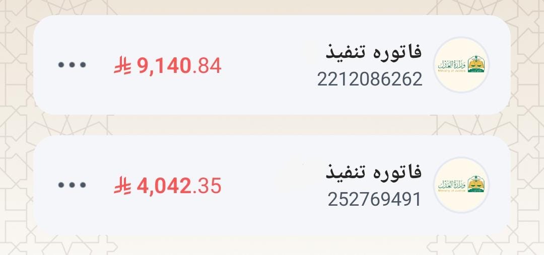 amsaud322446's tweet photo. اخوي كبير بسن ومريض ويعول والدته وإخوانه وخواته وعليه ايقاف خدمات من عام 22 
 الفواتير 2 المتبقية
الفاتورة ( 2212086262) رمز169 
 المتبقي: 9200 الالف 
الفاتورة ( 252769491 ) رمز 169 
 المتبقي: 4297 الالف https://t.co/AJvba1JGcI