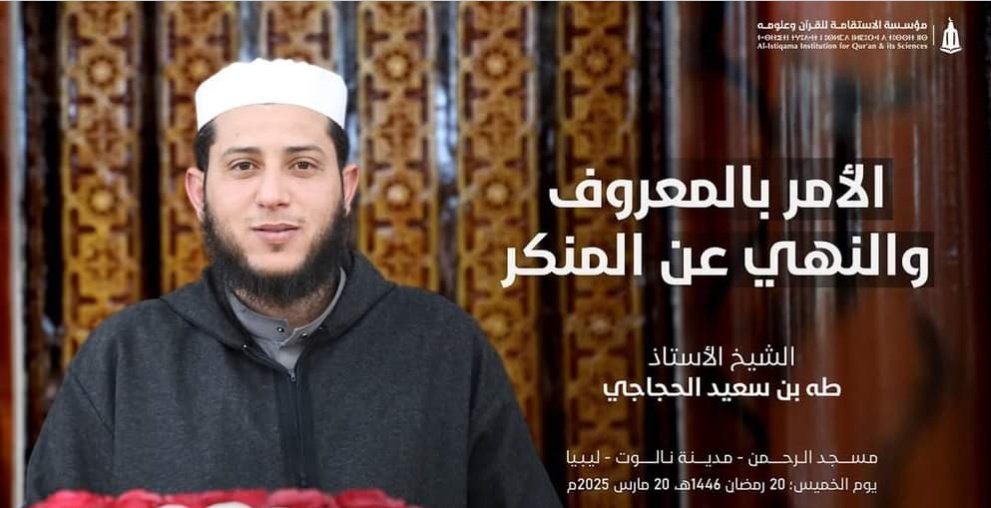 🇱🇾 الإباضية في ليبيا 🇱🇾 tweet media