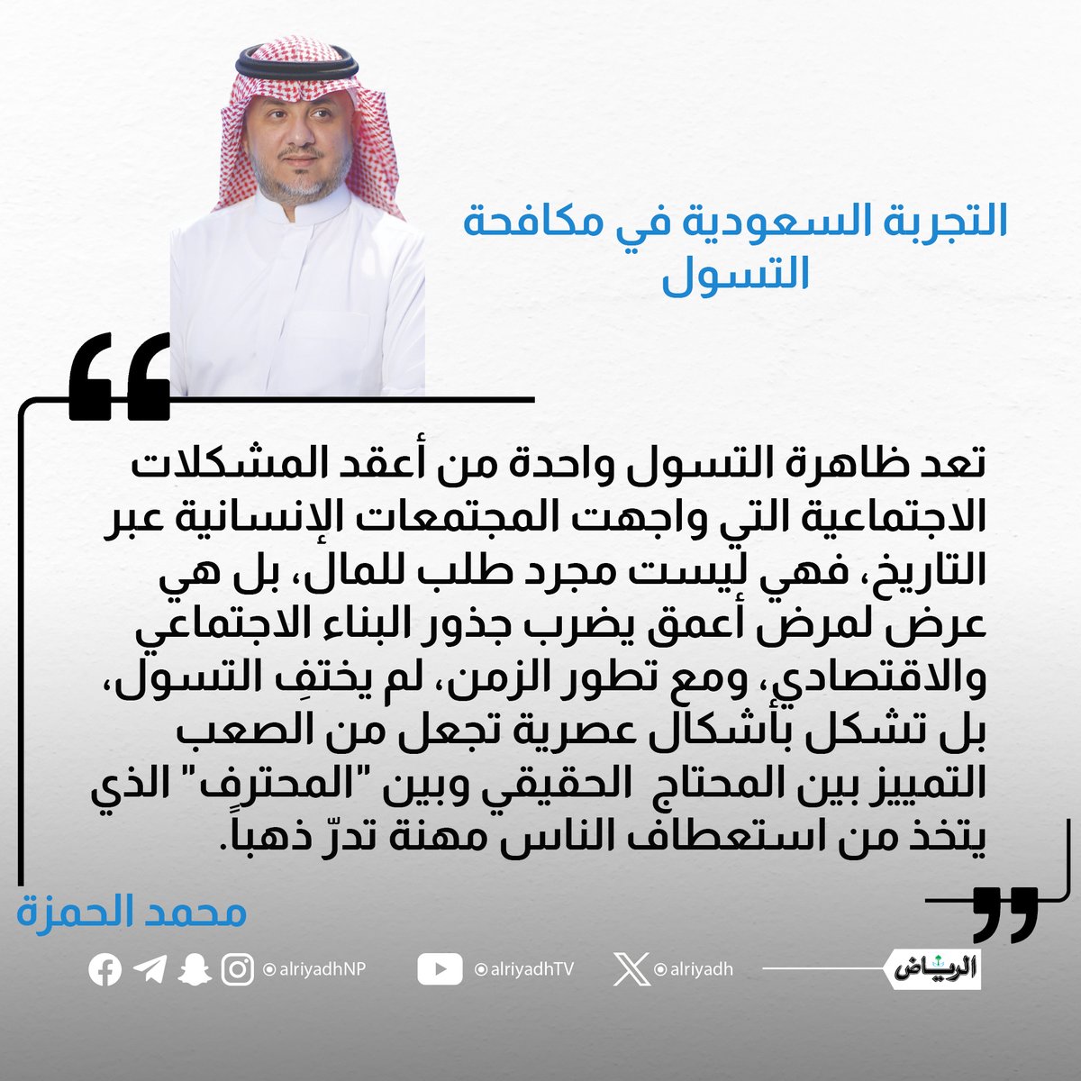 جريدة الرياض tweet media