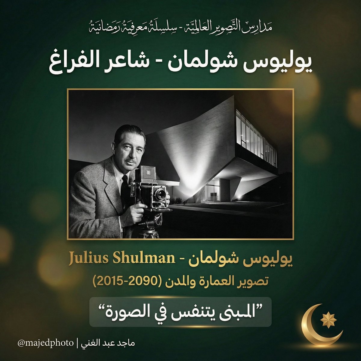 ماجد عبد الغني tweet media