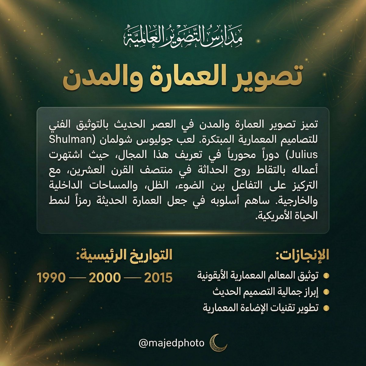 ماجد عبد الغني tweet media