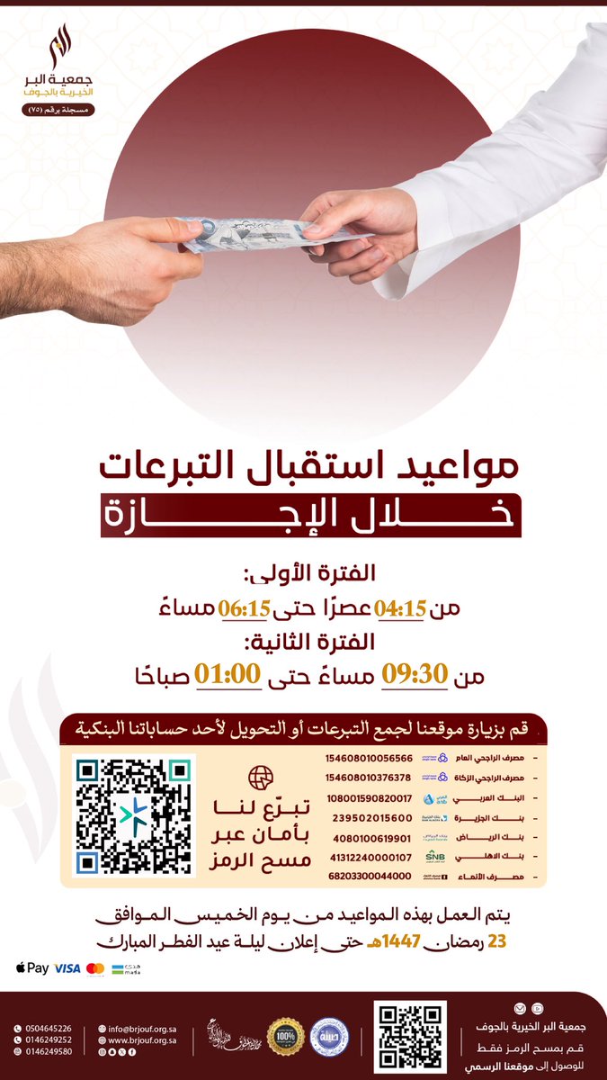 جمعية البر الخيرية بالجوف tweet media