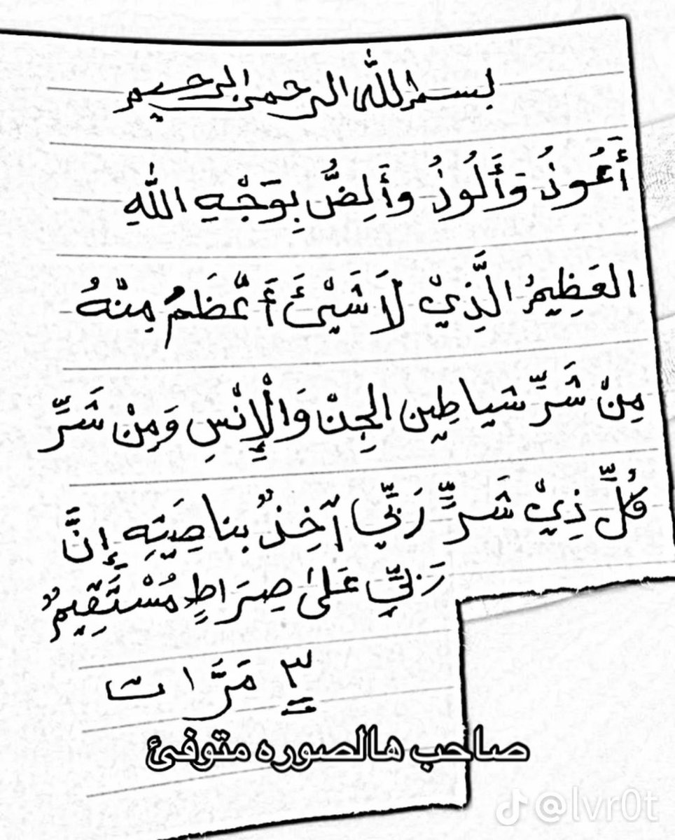 bt3's tweet photo. صاحب الرسالة متوفى؛ انشروها ودعواتكم له بالرحمة. https://t.co/juFvByOkSh