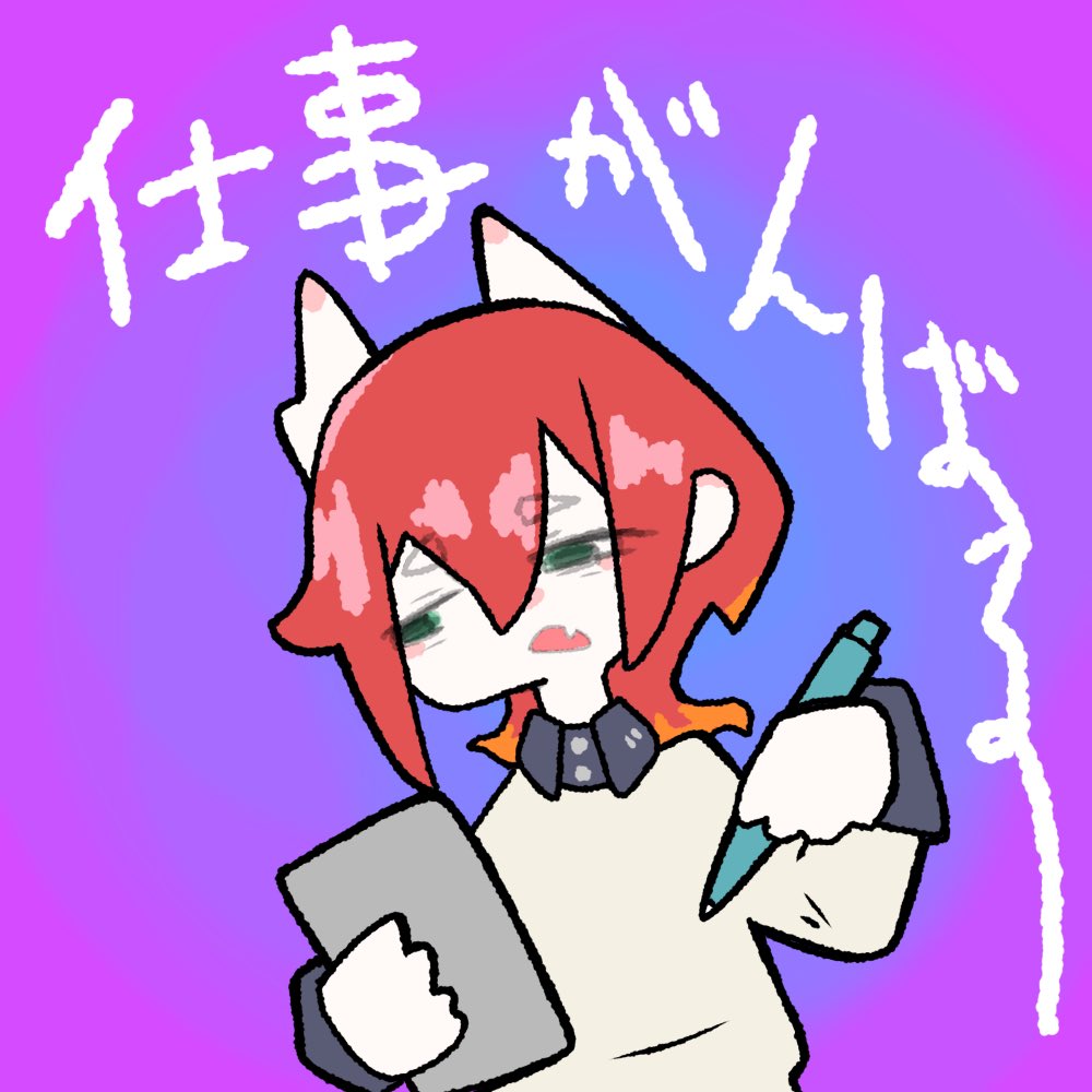 kito_keta's tweet photo. 今日もやる気を出して！ https://t.co/0AzsgDkOOi