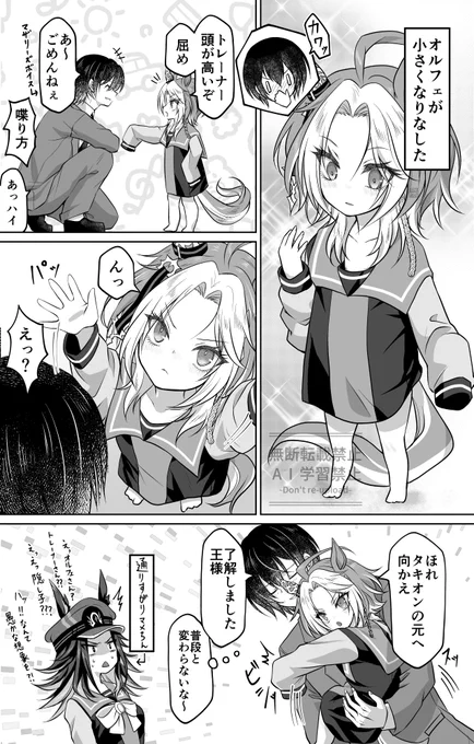 ちっちゃくなった王

トレオル 