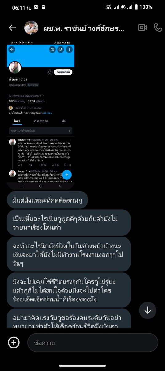 น้องนาว'วว tweet media