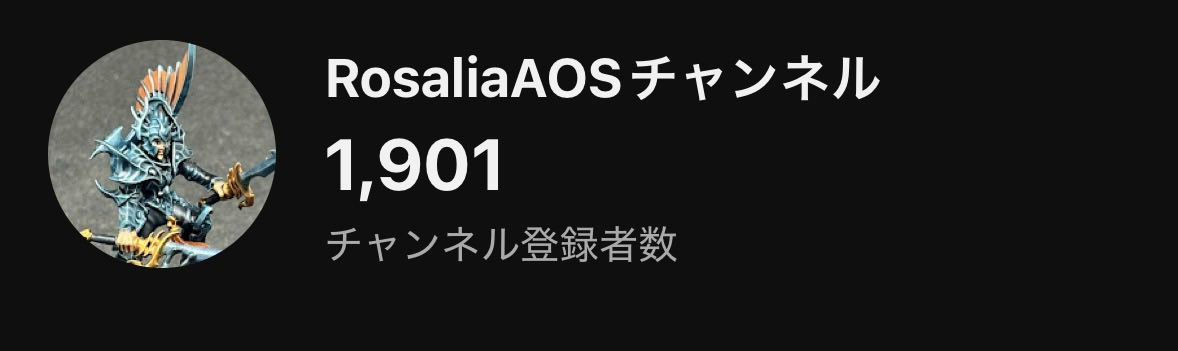チャンネル登録者が1900人を超えました。
応援ありがとうございます。
年度末までに2000人というのはさすがに無理そうですが、少しずつ頑張っていければと思います。