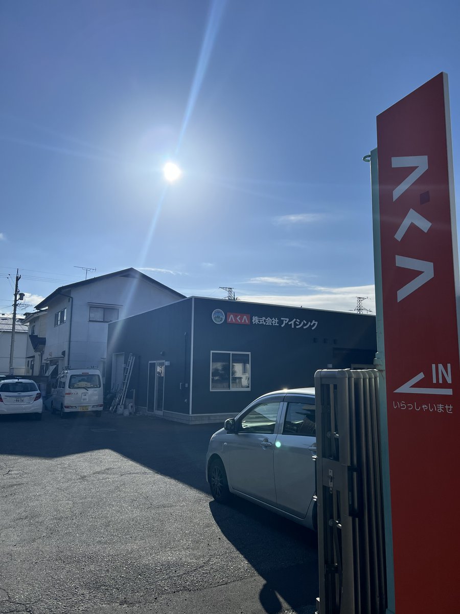 aithink1972's tweet photo. おはようございます☀️

3月12日(木) 松本市の ＃イマソラ

🎉おかげさまで『2,000』フォロワー到達！

いつも見てくださっている皆さま、本当にありがとうございます。
いいねやコメントがとても励みになっています。

これからもよろしくお願いいたします！✨🤗

＃企業公式相互フォロー ＃松本市 https://t.co/LY1b4aQRQG