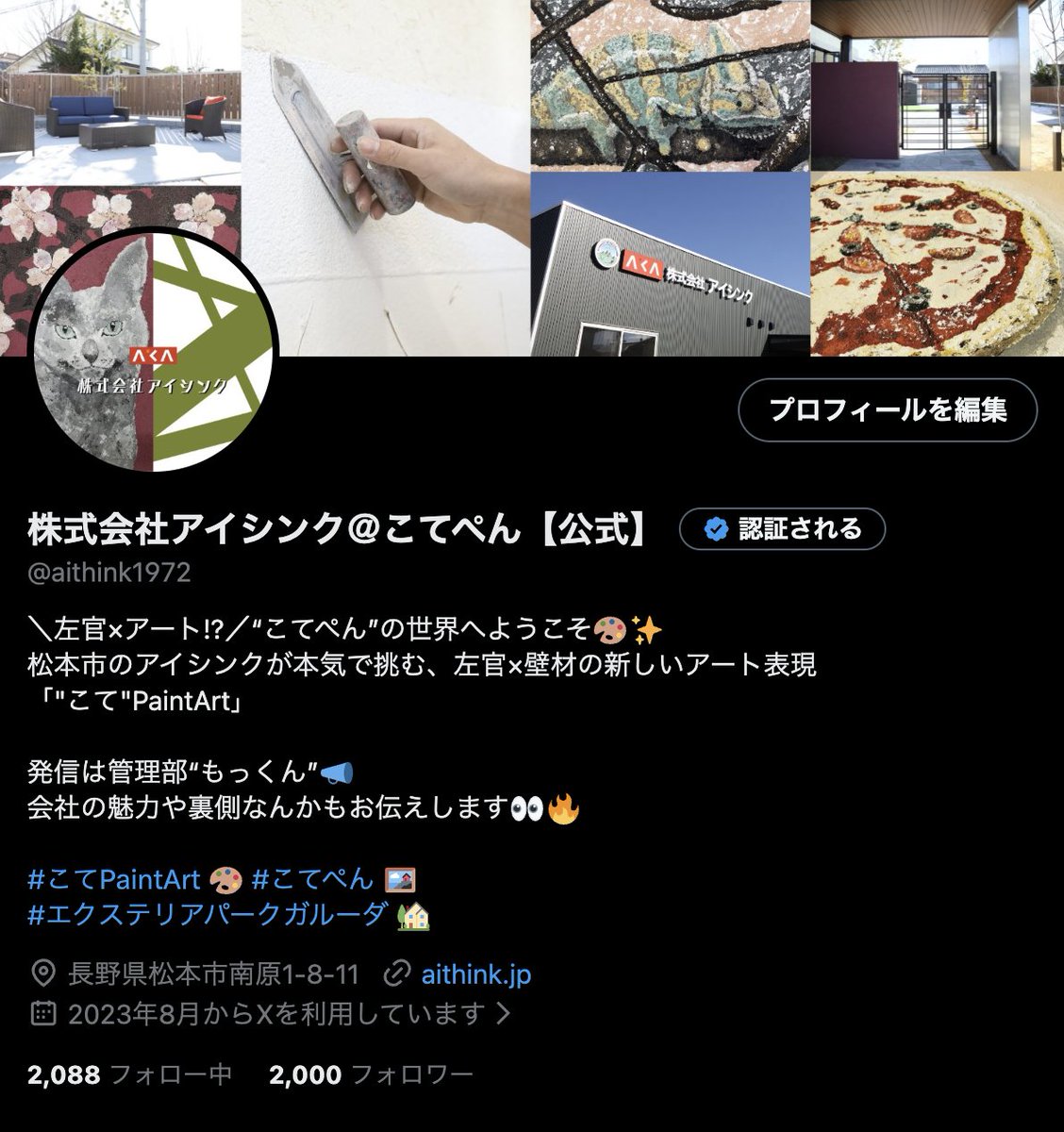 aithink1972's tweet photo. おはようございます☀️

3月12日(木) 松本市の ＃イマソラ

🎉おかげさまで『2,000』フォロワー到達！

いつも見てくださっている皆さま、本当にありがとうございます。
いいねやコメントがとても励みになっています。

これからもよろしくお願いいたします！✨🤗

＃企業公式相互フォロー ＃松本市 https://t.co/LY1b4aQRQG