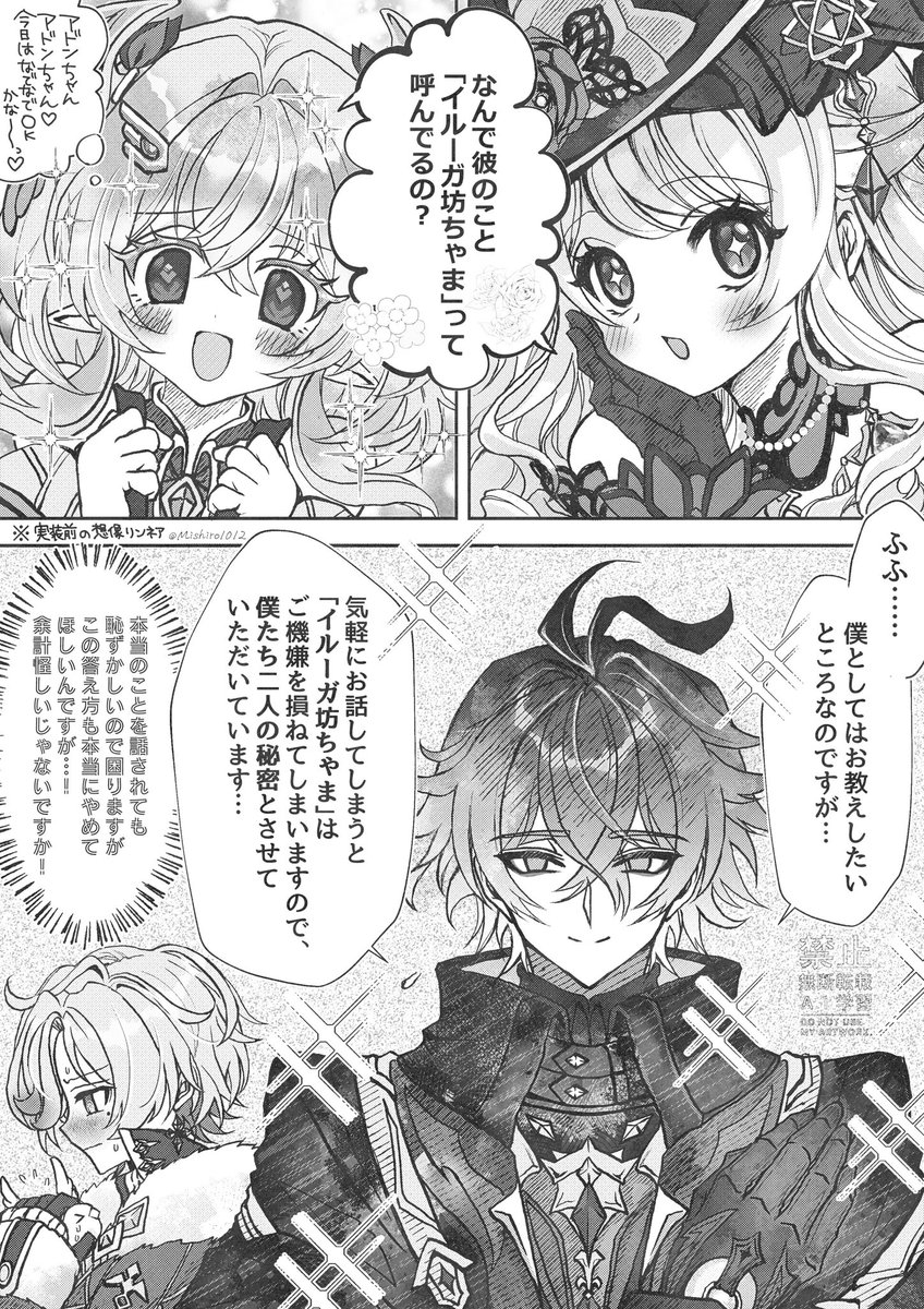 みしろ tweet media