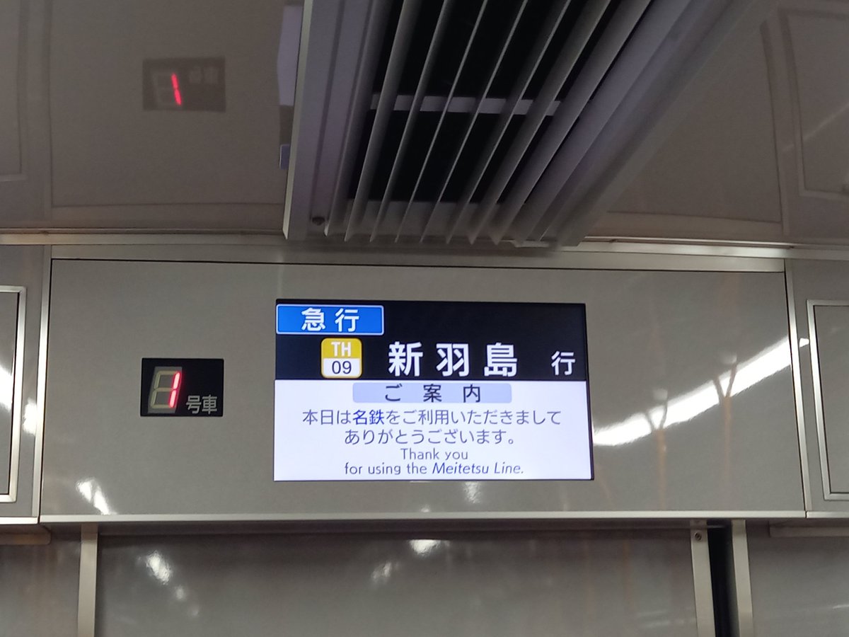 gitetsubito's tweet photo. ダイヤ改正で無くなる岐阜から新羽島の直通便に乗ってきました‼️
遂に竹鼻線もワンマン化か…
594TH 急行新羽島行き 3523f https://t.co/BW8p1zw5BY