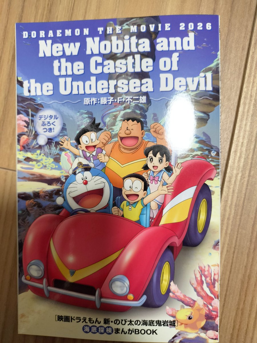 少し前に鬼岩城行ってきた！
ドラえもんシリーズで一番好き！夢が詰まり過ぎてる🤤