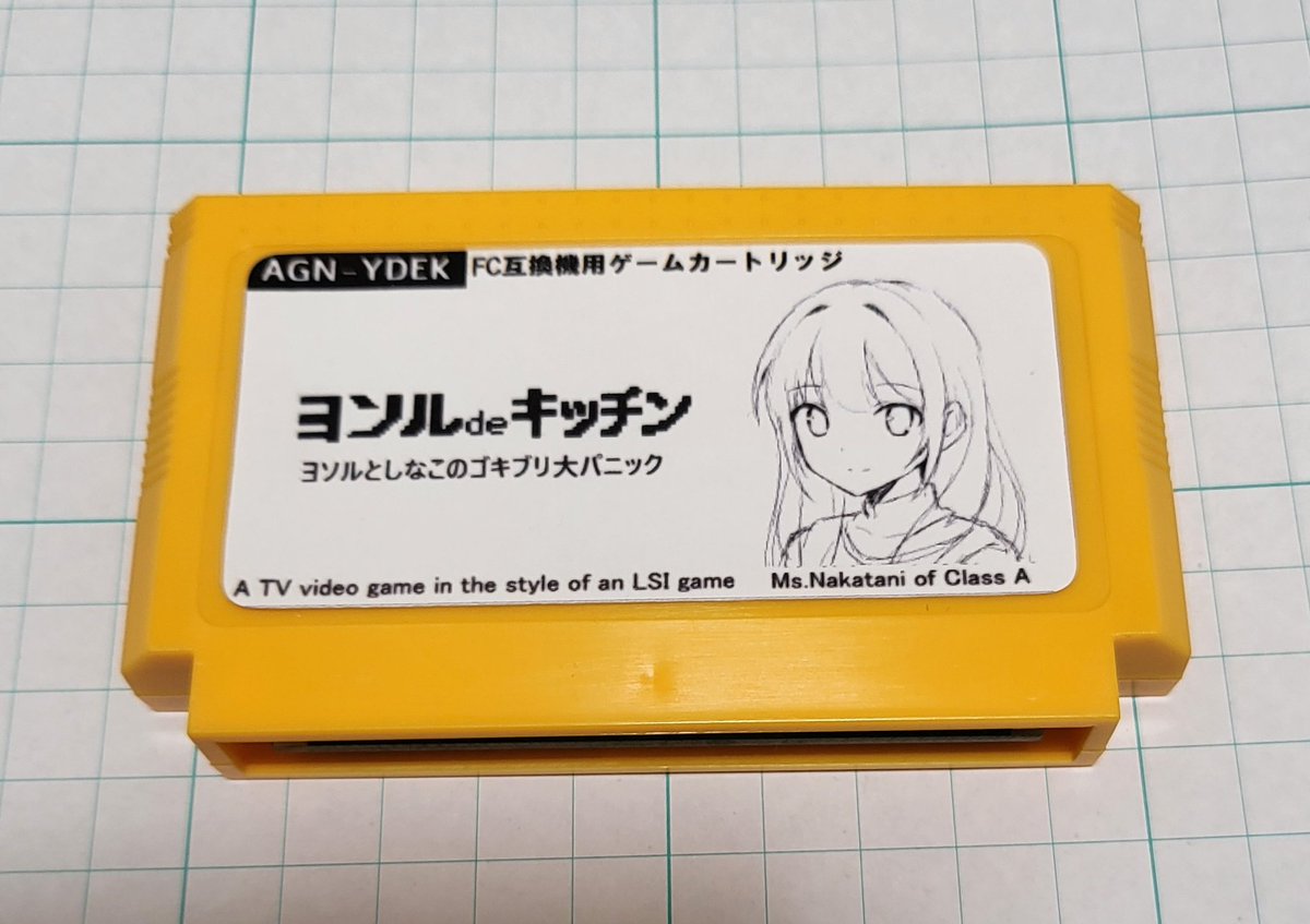 heavymetal_k's tweet photo. FC互換機用レトロゲームカートリッジ
『ヨソルdeキッチン』

3面構成でお届けします😃

ステージ1 : ヨソル注文の巻🔪
ステージ2 : しなこレジ担当の巻💴
ステージ3 : ゴキブリ大パニックの巻🪳

ファミコンで動いちゃいました😆
#レゲット https://t.co/zko0Mt5ojG